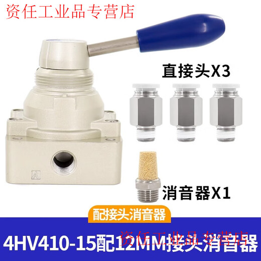 Airtac pneumatic switch hand-turn air valve cylinder manual hand plate reversing valve 4HV230-08 three-position four-way 4HV410-15 with 12MM connector silencer