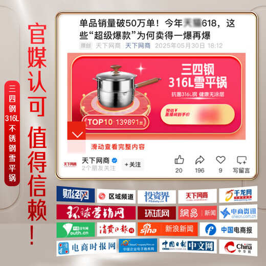 Sansi Steel Snow Ping Pan 316L stainless steel milk pot food supplement small pot soup instant noodle cooking pot 20cm food grade one-piece thickening