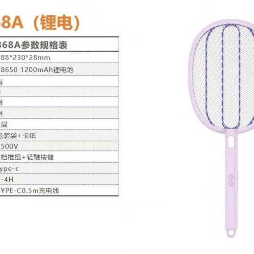 
Kangming Electric Mosquito Rechargeable Mosquito Removal Fly Swatter Rechargeable Lithium Battery Mosquito Artifact Two-in-One 3882A--Lithium Battery