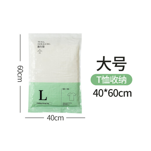 Baiyite hand-rolled vacuum compression bag travel storage bag bag air-free travel business trip luggage clothing organization 6-piece set