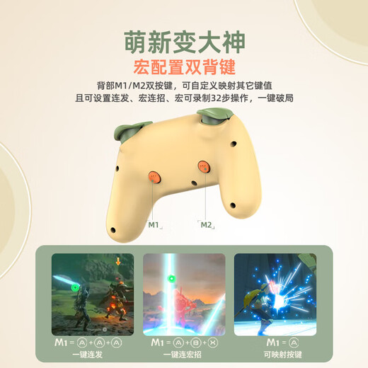 Laishda's self-operated P50 wireless game controller visual app macro programming supports Pokémon ZA Switch nfc Black Myth matcha cheese birthday gift for boyfriend and girlfriend