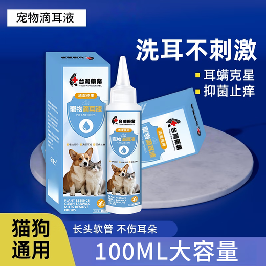 Dr. Xiao Xu Pet Ear Drops Cats and Dogs Ear Drops Pet Odorful Ear Mite Ear Cleansing Liquid Cleansing Antibacterial Cleaning Ear Cleansing Liquid Pet Ear Cleansing Liquid *1 Bottle