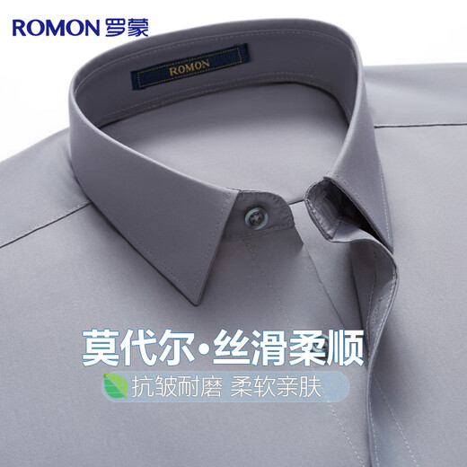 Romon Modal non-iron anti-wrinkle long-sleeved shirt men's casual business workwear formal wear men's shirt