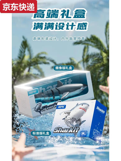The 2025 electric shark submarine children's simulation remote control boat model boy toy can be used to take the water to camera Great White Shark - 6 camera dual control version mobile APP remote control + medium-equipped dual electric version for about 60 minutes to play with screwdriver -