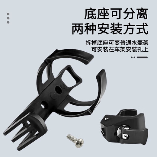 Gu Jianmu children's bicycle water cup holder without punching water bottle rack mountain bike outdoor cycling bicycle accessories water release