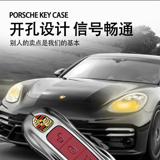 S.CHUANG保时捷钥匙壳新卡宴718macan帕拉梅拉扣taycan911插入式992钥匙套 A款【火山红】宽手绳扣