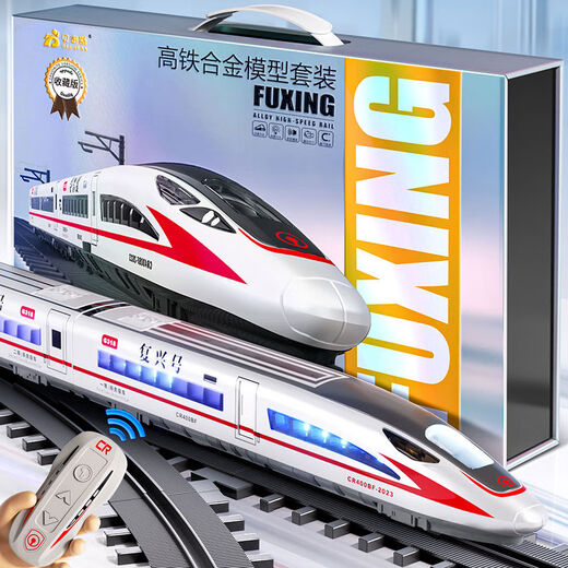 Kakabeer High-speed Railway Toy Train Remote Control Alloy Fuxing High-speed Railway Model Toy Simulation Harmony Children's Electric Boy Super Large Round Track Silver High-speed Railway Double-section Round Track