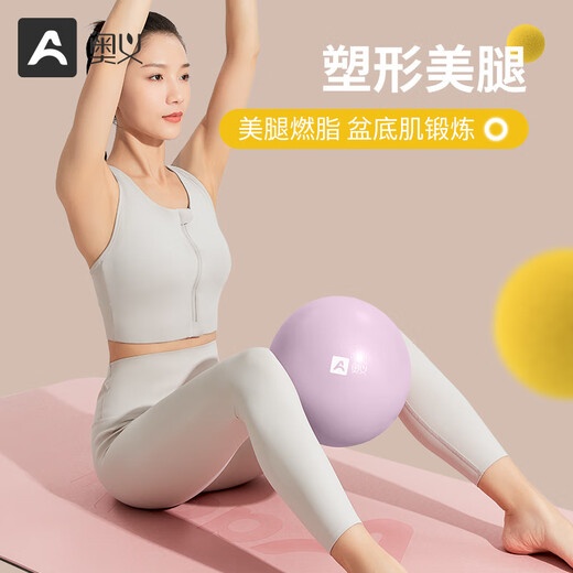 Aoyi yoga ball explosion-proof buttocks training ball home Pilates children's slap fitness ball postpartum pelvic floor muscle training shaping set-Chuyun powder buttocks ball 25cm+30 pounds