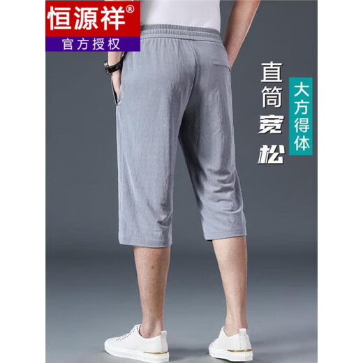 恒源祥莫代尔棉七分裤男宽松休闲冰丝短裤男外穿中老年夏裤爸爸运动中裤 LY693 黑色 M