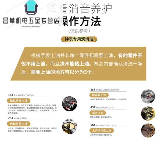 Special lubricant for clocks, mechanical quartz watch lubricant, anti-rust oil, maintenance oil, movement gear bearing clock oil, 50ML lubricant + silver polishing cloth + syringe