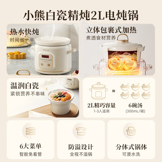 Bear Electric Stew Pot, Electric Stew Cup, Soup Pot, Stew Pot, Electric Casserole, Porridge Pot, Baby Porridge Household Reservable Multifunctional Healthy White Porcelain DDG-E20M1 Beige White Porcelain 2L