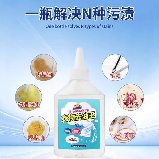 Oil-stained clothes, oil-stained clothes remover, stubborn stain dry cleaning agent, no-wash white clothes, yellowing and stain removal artifact reducing agent, 1 bottle, promotional pack