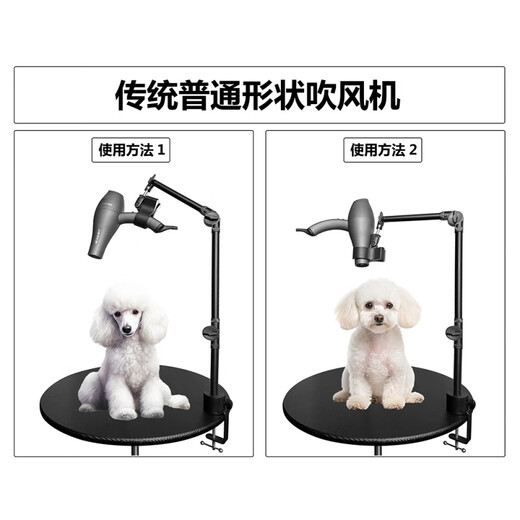 TOBYdawaz pet grooming table metal bracket dog bath fixed mobile phone hair dryer rack boom rope clamp T5 (pet bracket + hair dryer clip + mobile phone clip)