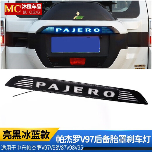 
Litian is suitable for Mitsubishi V9793 Pajero tire spare tire light flashing spare tire cover light LED plating ring modification blue spare tire light plating model Notes good model