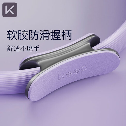 Keep Pilates Circle Resistance Circle Yoga Resistance Leg Muscle Trainer Thigh Magic Fitness Ring for Middle-aged and Elderly Purple - Resistance Approximately 18KG (For Body Shaping)