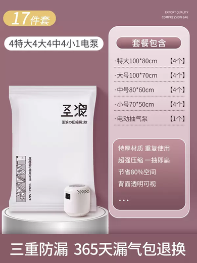 Yusenyi vacuum compression bag storage bag dedicated for down jackets, quilts, quilts, vacuum clothing suitcases for home use 17-piece set (4 extra large - 4 large - 4 medium - 4 small) - 1 electric pump Large size 100x80cm