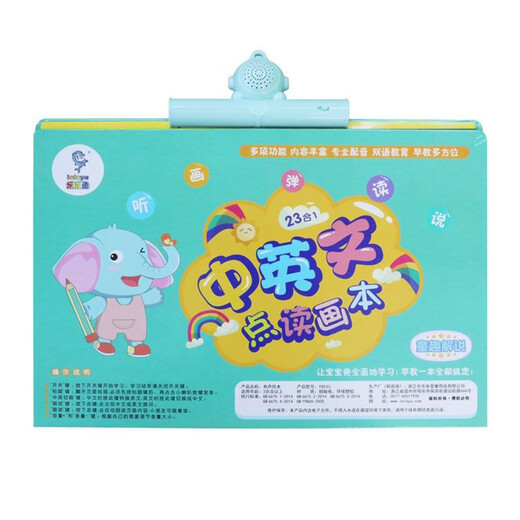 可爱家幼儿童点读书有声读物早教机中英文发声书小孩拼音启蒙玩具机 花色套装一【版47面有声挂图