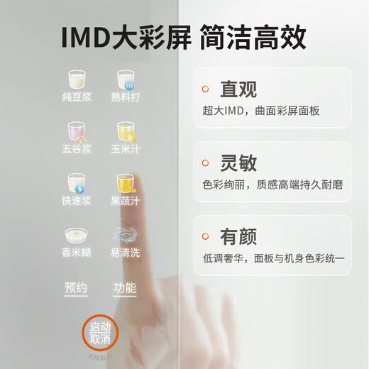 九阳（Joyoung）豆浆机1L小型家用破壁机料理机IMD彩屏1-3人多功能榨汁机降噪辅食机免煮免过滤可预约DJ12X-D640 奶油白 1.2L