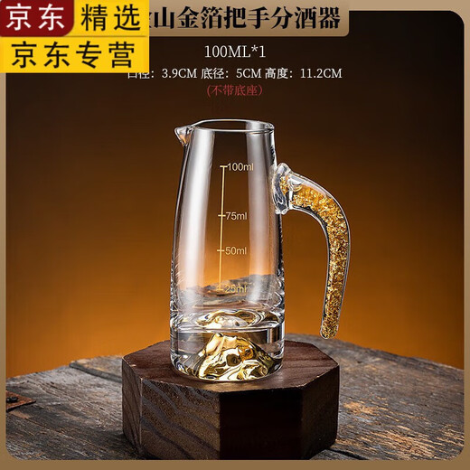 Tuojin imported quality gold foil wine dispenser from Japan, commercial high-end crystal glass foreign wine set, spirits decanter cup, seven-character handle Blue Mountain wine dispenser 300ml