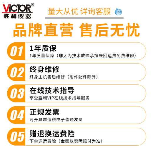 
Victor (VICTOR) multimeter digital high-precision VC890C/D fully automatic intelligent anti-burn electrician special meter 9205 VC890C+ [Two-triodes temperature measurement]