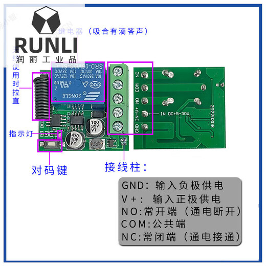 5v12v24v access control wireless remote control switch remote control electric lock electric door lamp DC DC single-channel module 1 receiver + 1 single button transmitter (5-24V universal)
