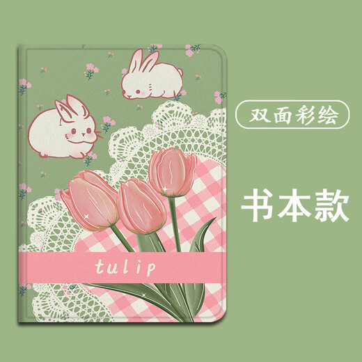 牧后郁金香适用联想小新PadPro12.7英寸保护壳Studio拯救者Y700兔子M10Plus启天K11小清新K10文艺女8.8 Z12398郁金香书本式单壳 联想小新Pad Pro 2023款(12.7英寸)