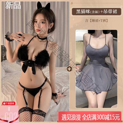 Feimu gives free condoms, sexy lingerie, no need to take off, date bed shirt, 2024 new uniform, tempting men's pajamas, black cat complete set (including socks) + 6625 suspender skirt, one size fits all, recommended weight 80-120 Jin Jin is equal to 0.5 kg