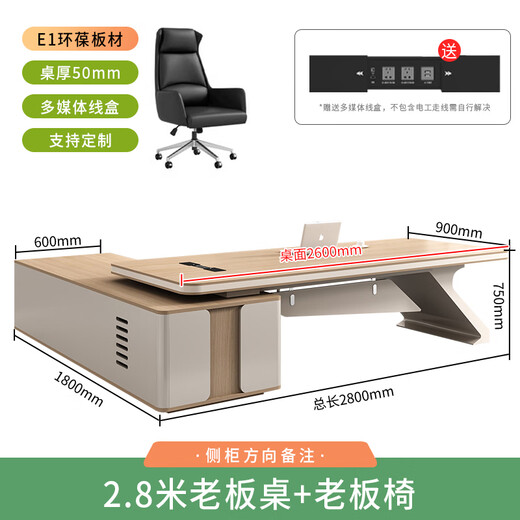 Light luxury boss desk office desk simple modern chairman president desk executive desk manager office desk and chair combination 2.8 meters boss table + boss chair