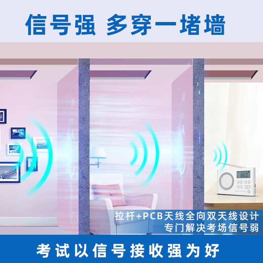 AIBEN's CET-4 and CET-6 English radio signal is strong and can penetrate walls. Hearing headphones for college students to use for CET-46 and CET-4 exams. Campus FM FM radio for CET-4 and CET-8 exams. Classic battery model. Free battery and chip upgrade.