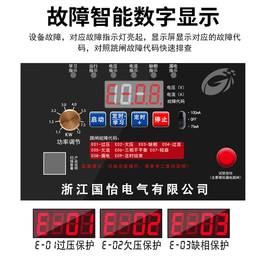 Yijia 380V three-phase 20-30KW water pump motor remote control switch smart controller wireless remote control 380V30KW3000 meters 2 remote controls
