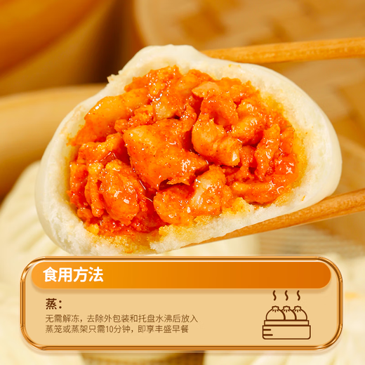 Bobby Orleans chicken buns 300g*2 packs of 12 children's breakfast buns, steamed buns, instant food, New Year's gifts