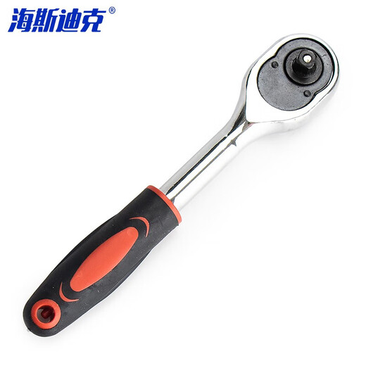 Hasdick quick socket ratchet wrench universal auto repair tool wrench industrial grade household 24 teeth 12.5mm (1/2 big fly)