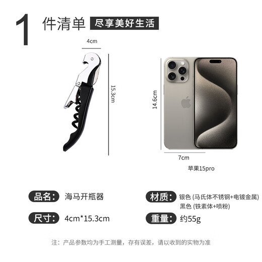 Guangyi Haima knife bottle opener wine red wine beer carbon steel wine knife bottle opener multi-function bottle opener GY8738