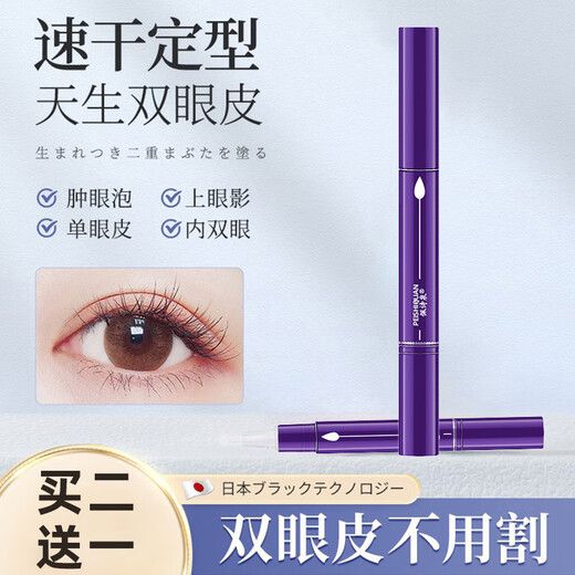 Ocean Poetry Japanese double eyelid shaping cream artifact permanent styling natural traceless invisible swollen eye bubbles to remove swelling and lift firming patch 5ml 1 pair