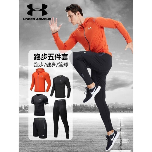 安德玛（Under Armour）【显瘦塑形】夏季UA健身服运动套装气质男篮球跑步篮球训练服速干 UA9755黑色五件套 L(适合111-125斤)