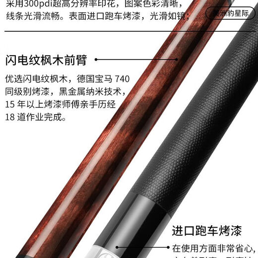 Jaguar Star style billiard cue black 8 cue middle head Chinese eight ball American nine ball big and small head snooker Jaguar Star Remarks club head barrel set