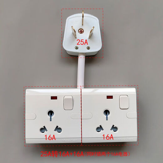 Three-phase electrical socket 20A four-wire 25A plug 32A socket one for two 16+10a ordinary plug strip converter wiring board 20A to 20A+16A (5cm)