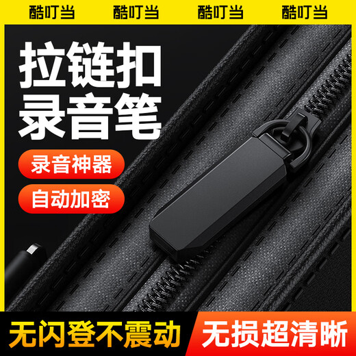 Cool Dingdang Recording Pen Small Mini Portable Micro Professional Recording Artifact Anti-Cheating AI Device Converts Text Meeting Minutes Student Portable Zipper Keychain-shaped Recording Machine Upgraded丨Apple 15 Days Standby + 14 Hours Recording + AI Noise Reduction 4G