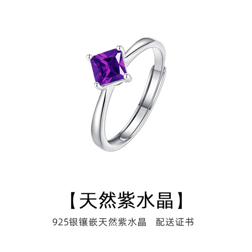 Timebetter natural amethyst 925 silver ring niche high-end deep romantic diamond-shaped women's ring light luxury gift certificate engraving natural amethyst ring / main stone single side length about 5mm open ring