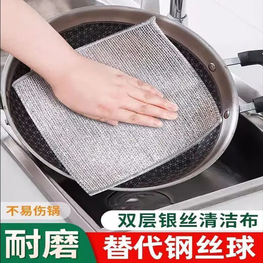 Silver wire rag double-sided steel wire dishcloth replaces steel wire ball kitchen non-stick dish towel metal wire scouring pad double-layer silver wire rag 3 pieces