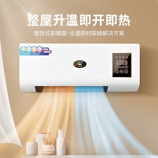Air heater heater large area 50 square meters whole house instant heating household wall-mounted air heater bathroom dual-use mini heater