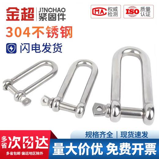 Jinchao national standard 304 stainless steel d-shaped bow u-ring lifting ring lifting shackle connection port lifting lug M22 (bow shackle)