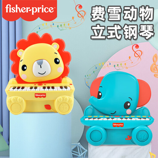 Fisher-Price Animal Upright Piano Playing Instrument Early Education Music Enlightenment Children's Toy Lion F6617 New Year Gift