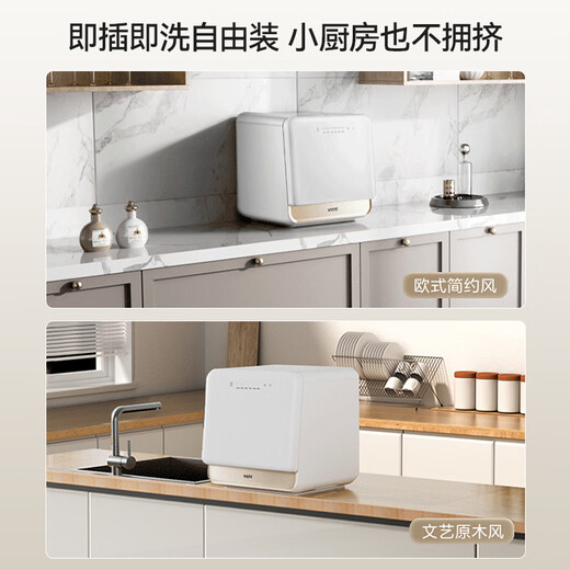 VATTI T1 millet cake 5 sets desktop dishwasher mother and baby grade 105 high temperature drying first class water effect double-layer bowl basket fruit and vegetable household small size installation-free national subsidy 20%