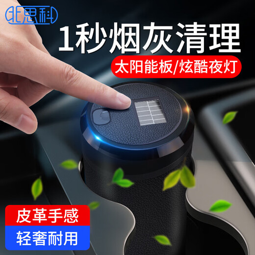 Best Coac车载烟灰缸带盖汽车内家用烟灰盒大号奔驰奥迪特斯拉比亚SN9764