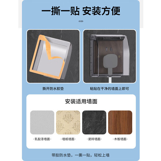 Zhongmi socket waterproof cover transparent socket waterproof box socket protective cover protective cover switch protective cover splash-proof box paste regular plug type pure transparent - 1 piece