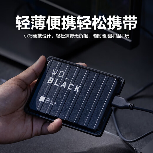 Western Digital (WD) mobile Festplatte High-Speed ​​tragbare P10-Speicher externe mechanische Festplatte externe PS5-Spiel Handy Laptop Mac Erweiterung P10 mobile Festplatte schwarzes Modell 5 TB