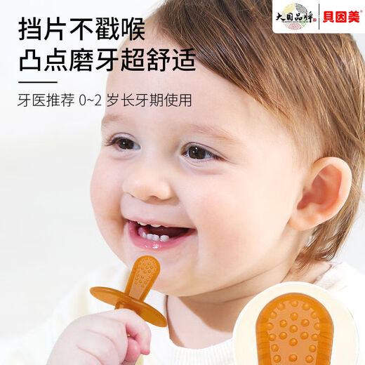 Beingmate soothing teether baby teether stick baby silicone chew toy can be boiled and anti-eating hand artifact molar stick teether plus storage box 2-piece set