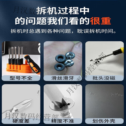 联想拯救者笔记本拆机工具电脑主板风扇拆卸清灰换硅脂螺丝刀套装 S2高硬度24合一+拆机工具