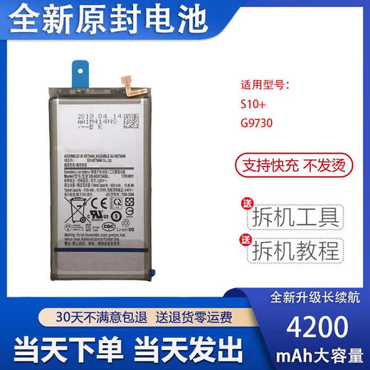 Samsung (Samsung) [Original de calidad] Adecuado para Galaxy S10+/E G9750 G9730 Adecuado para Batería S10 5G (G9770)